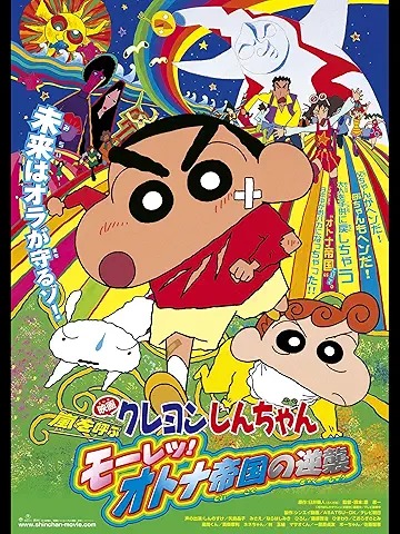 【必見】 クレヨン しんちゃん おすすめ 映画 最新写真集＆動画まとめ #723