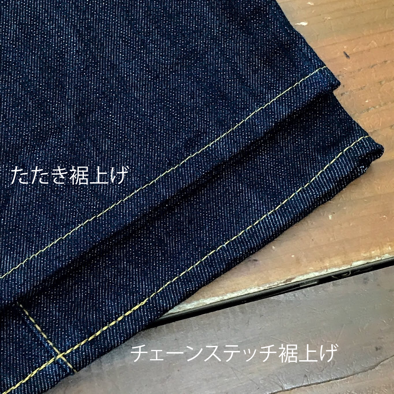 ジーンズ裾上げはなぜチェーンステッチ一択か？色落ちを変える秘密