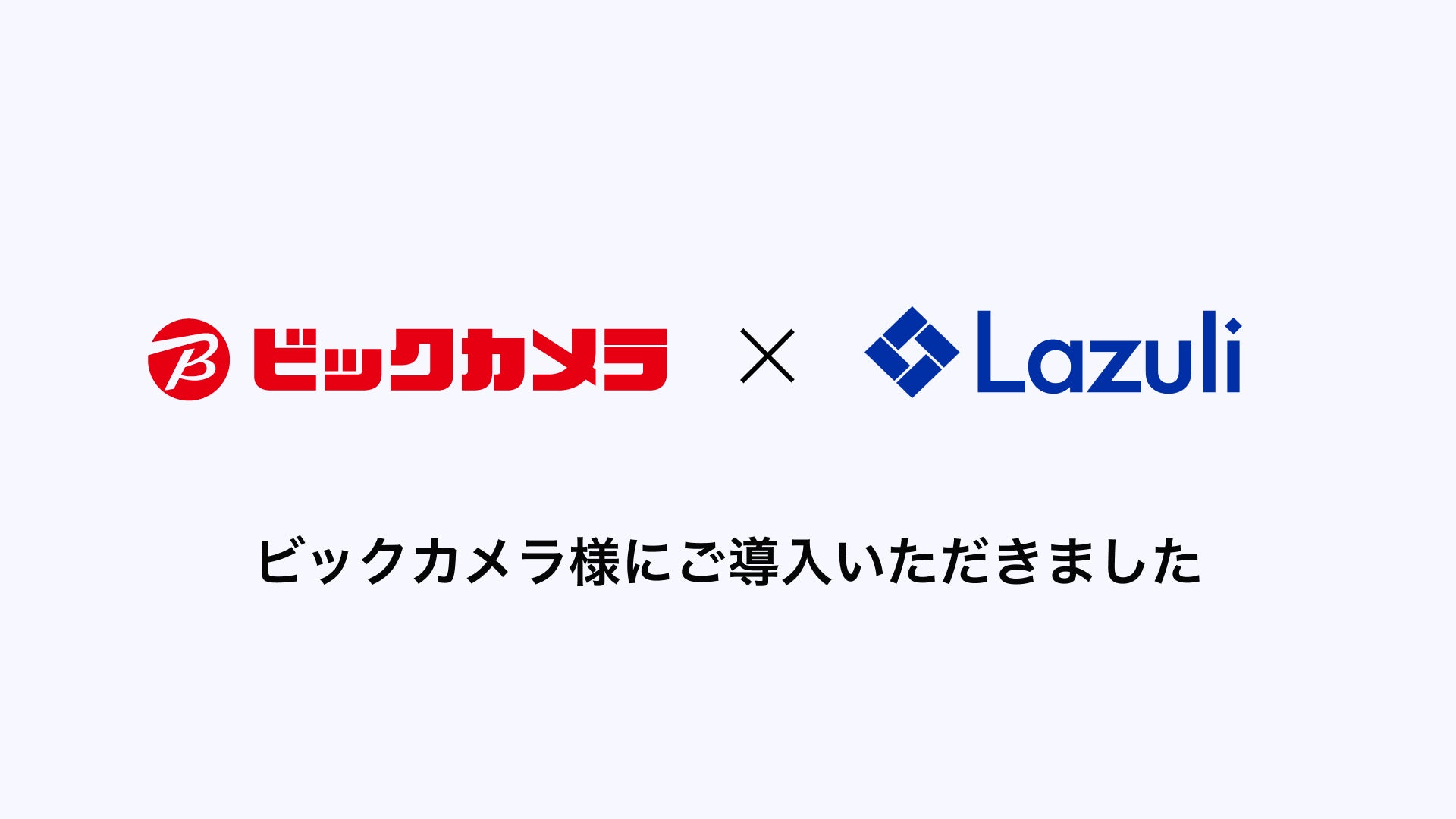 ビックカメラ. Comの評判を徹底検証！実店舗連動の真価と買い方【2026】