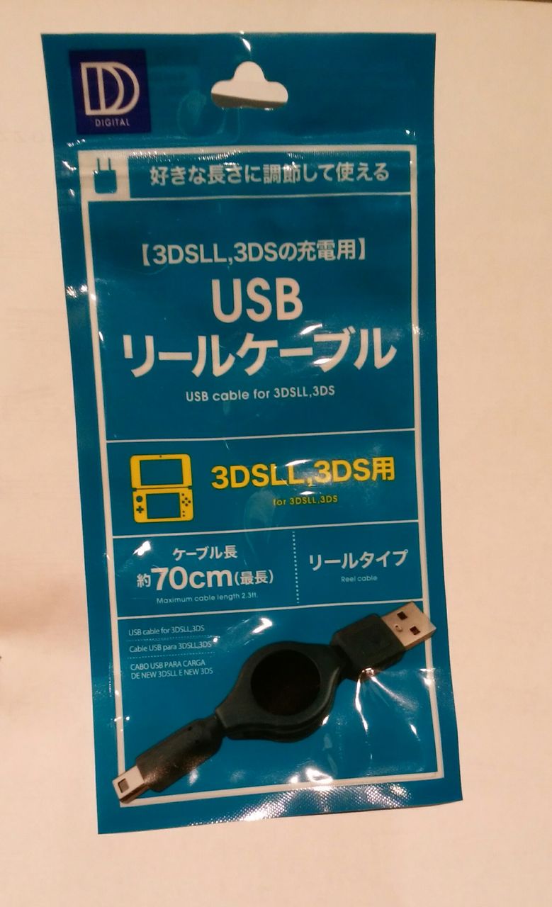 3Ds充電器はダイソーで買える？売ってない噂と100均の現在