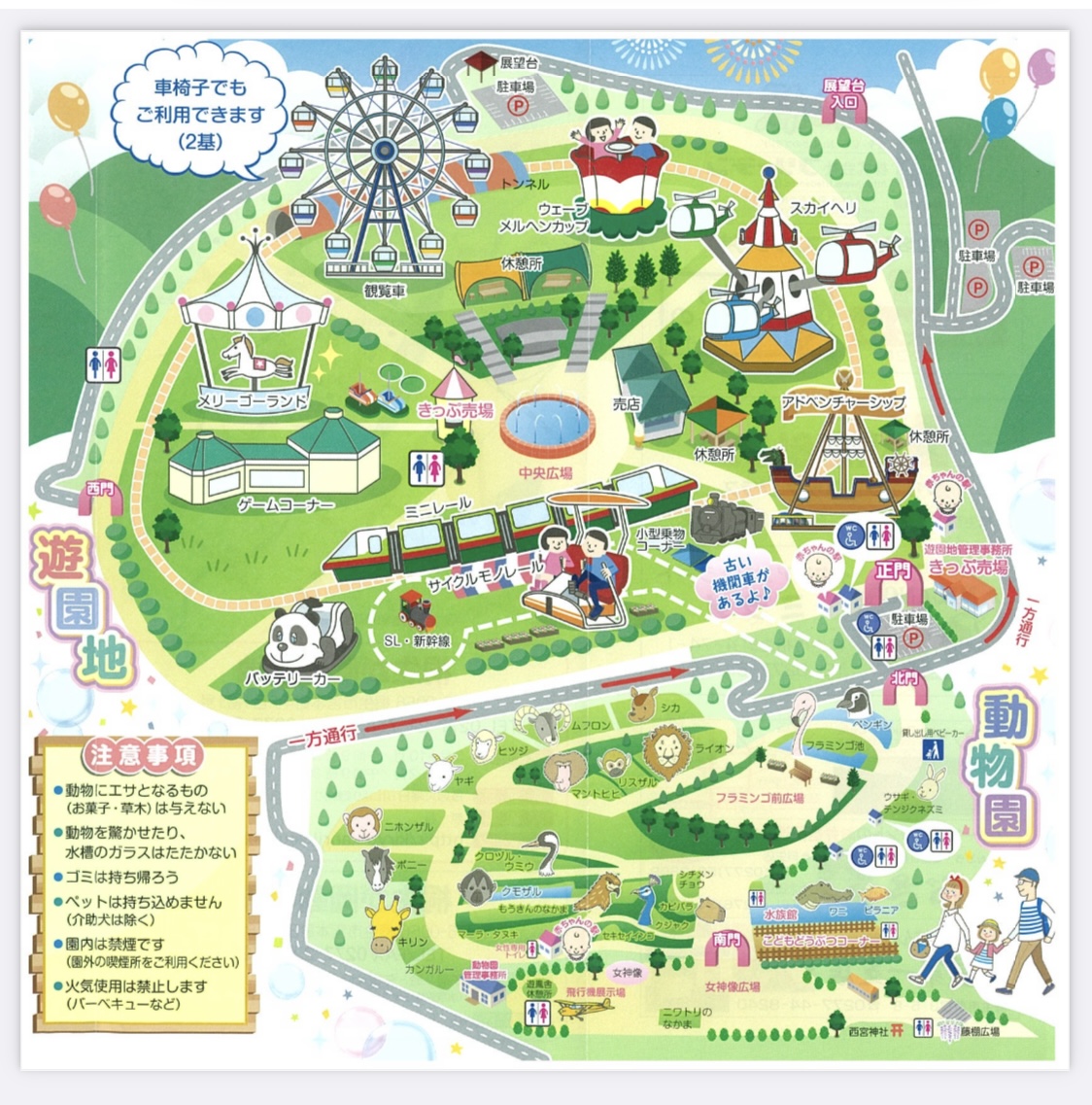 入園無料でライオンも！桐生が岡動物園・遊園地の2026年攻略法