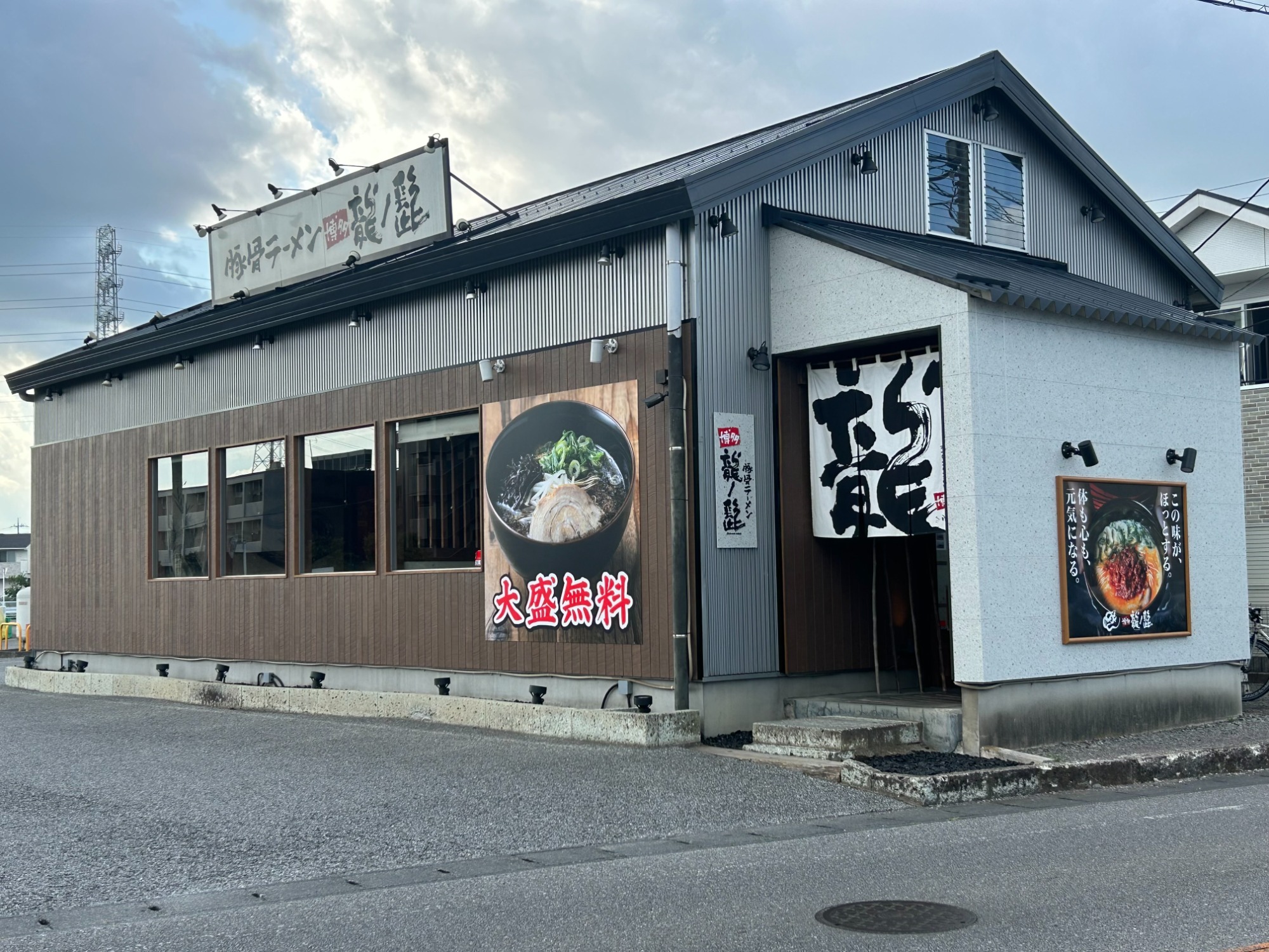 博多龍ノ髭宇都宮店の真相！白龍と黒龍の違いや駐車場・混雑を独自調査