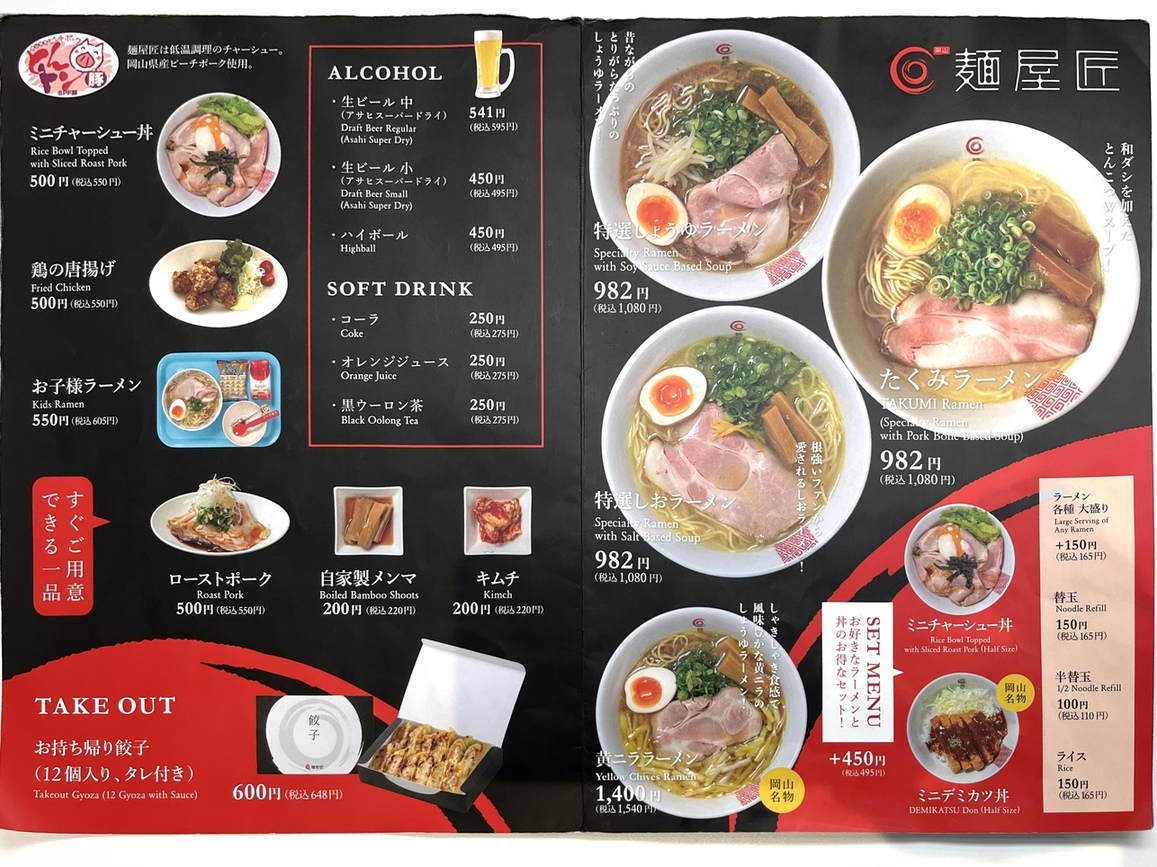 行列必至の「麺家匠」人気の真相！絶品メニューと混雑回避術を徹底追跡