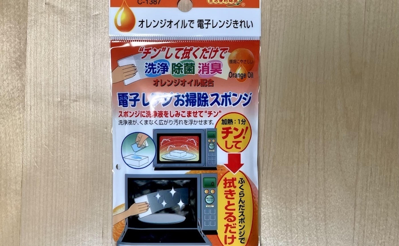 電子レンジの匂い取り決定版！焦げや魚臭を一瞬で消す科学的消臭術
