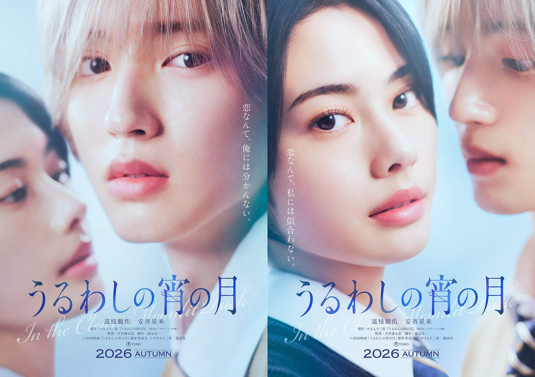 道枝駿佑の映画全作品を徹底解剖！韓国熱狂の裏側と2026年最新情報