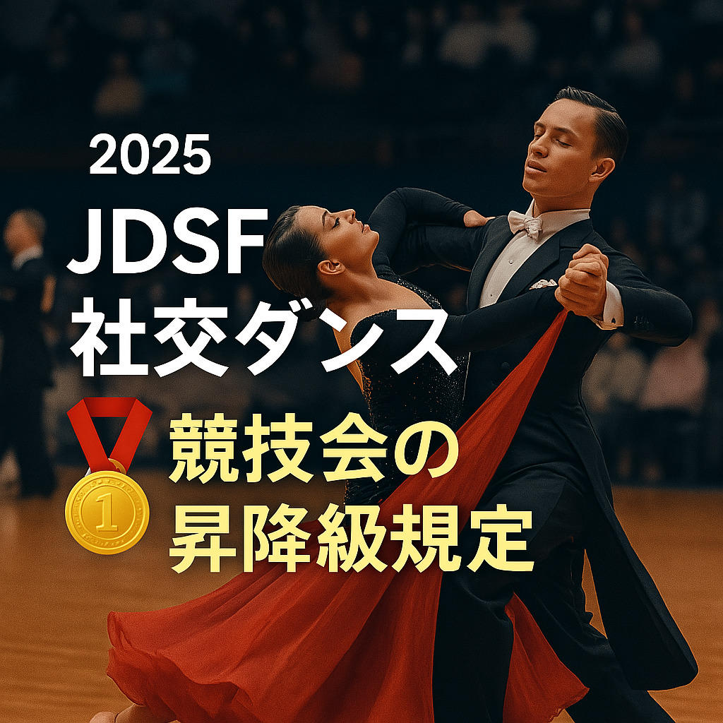 ハウスダンスとは？特徴や基本ステップと上達法を徹底解説