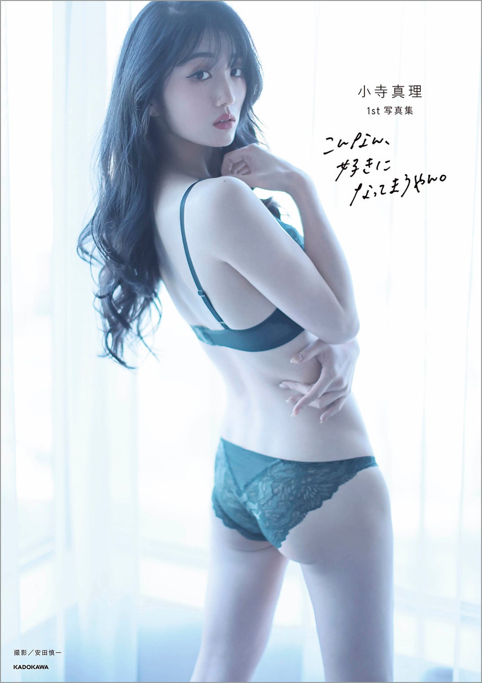 小寺真理グラビア解禁の裏側！可愛すぎる新喜劇女優の覚悟と現在