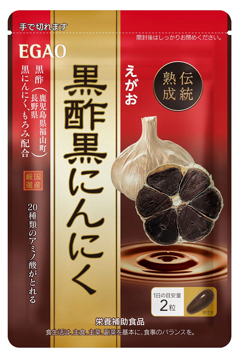 えがおの黒酢黒にんにくの評判は？効果なしの真相と口コミを徹底検証