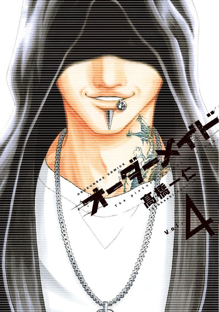 漫画『オーダーメイド』Rawの罠と閉鎖の真相！全巻お得に読む安全策