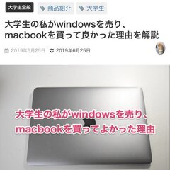 【熱愛】 大学生 の 私 が Windows を 売り 気になる噂と真相 #784