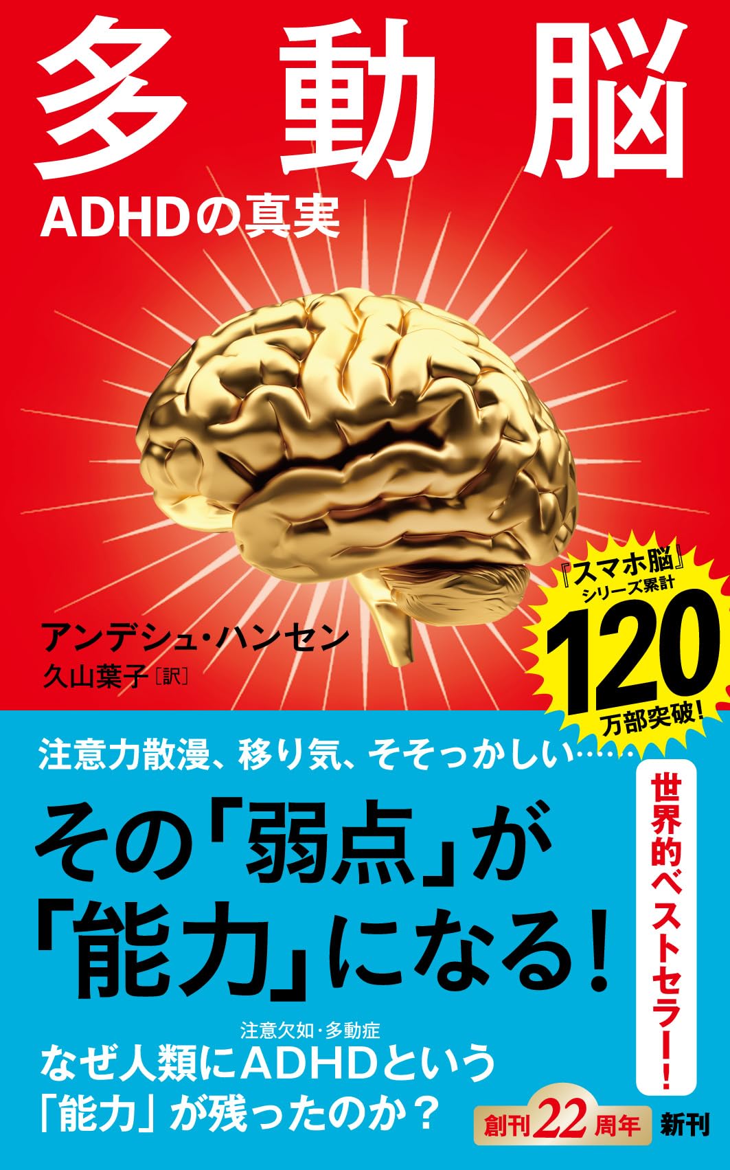 なぜ思考が止まらない？脳内多動の正体と2026年最新の劇的改善策