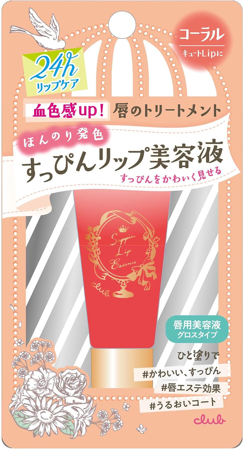 すっぴんにリップだけで垢抜ける！プロが明かす血色感の新常識