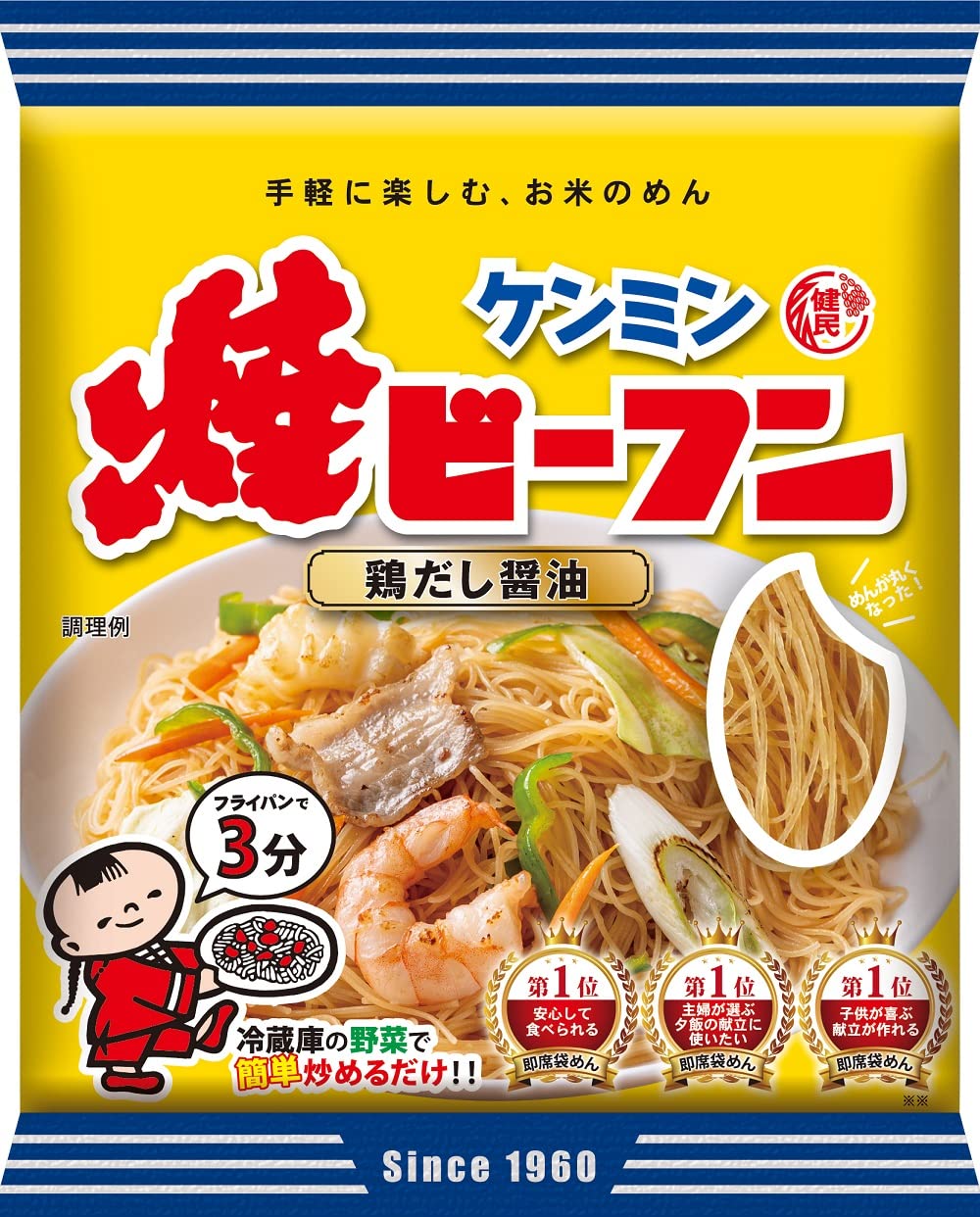 ケンミン焼ビーフンCmが話題！歴代の出演者と最新裏話を徹底追跡