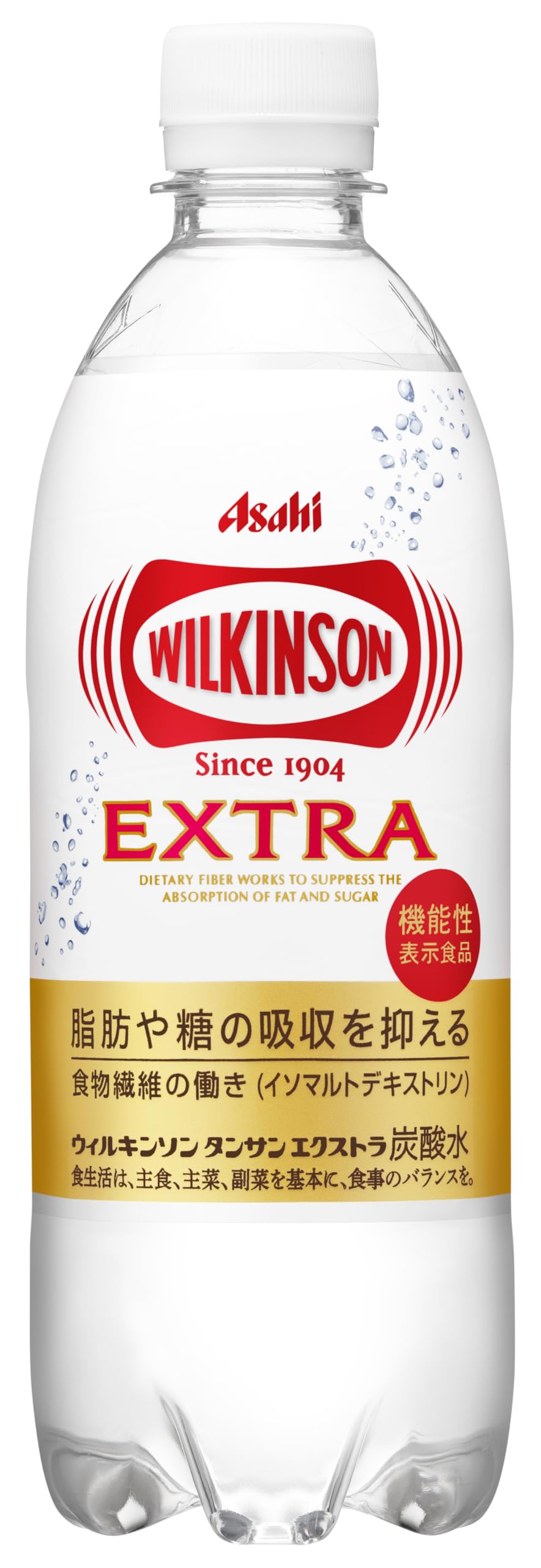 ウィルキンソンエクストラで痩せた？脂肪吸収抑制と口コミの真実