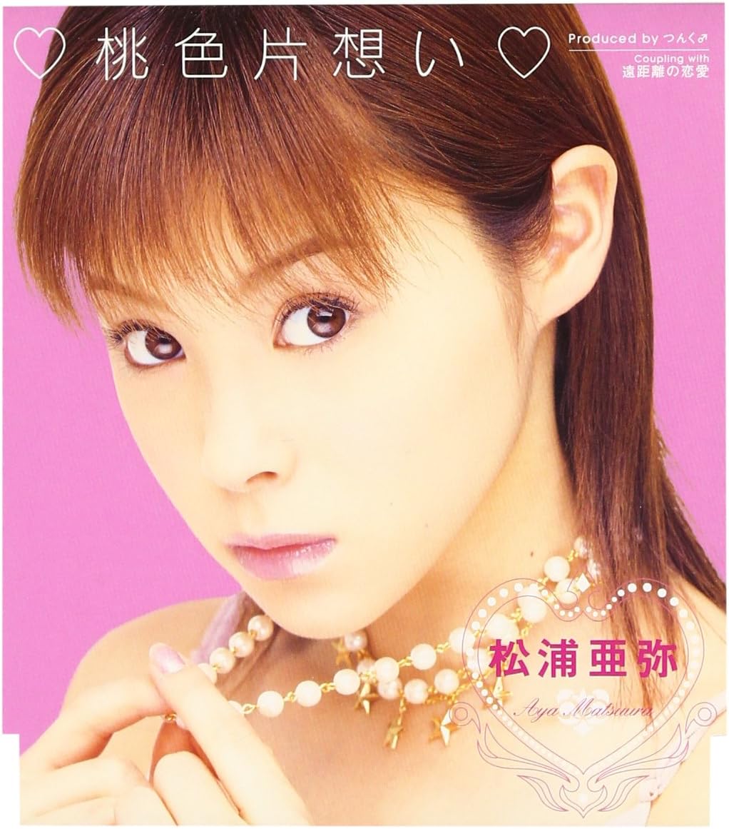 松浦亜弥「桃色の片思い」が2026年に再び世界を揺らす理由——平成ポップスの金字塔がSns時代に解き明かす「完璧なアイドルソング」の真価