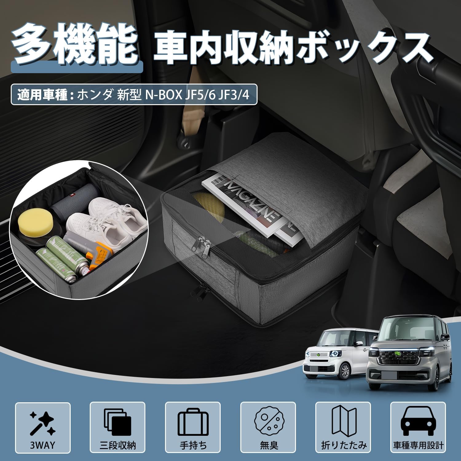 N-Box収納アイデアの決定版！車内空間を極限まで使い倒す裏ワザ