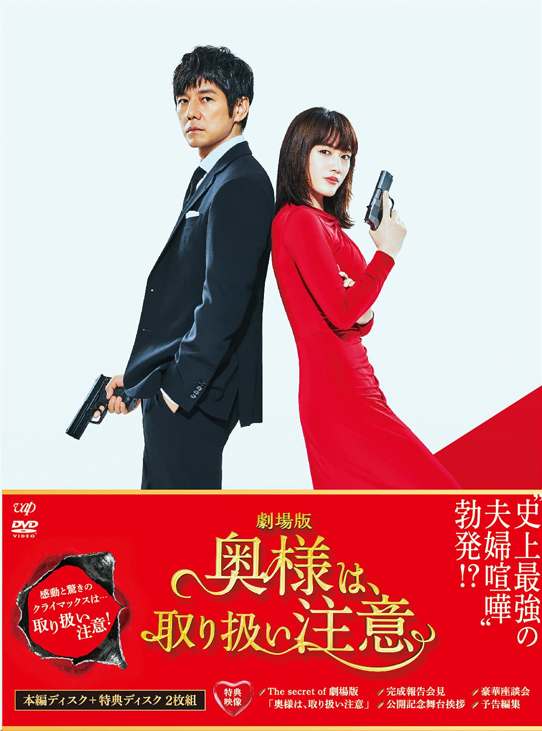 奥様は取り扱い注意の結末徹底考察！ドラマ銃声の真相と映画の謎