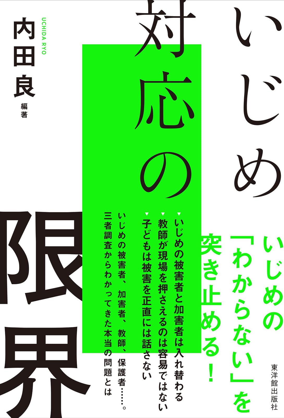 内田真礼の「いじめ疑惑」真相は？噂の発端と共演者関係を徹底検証