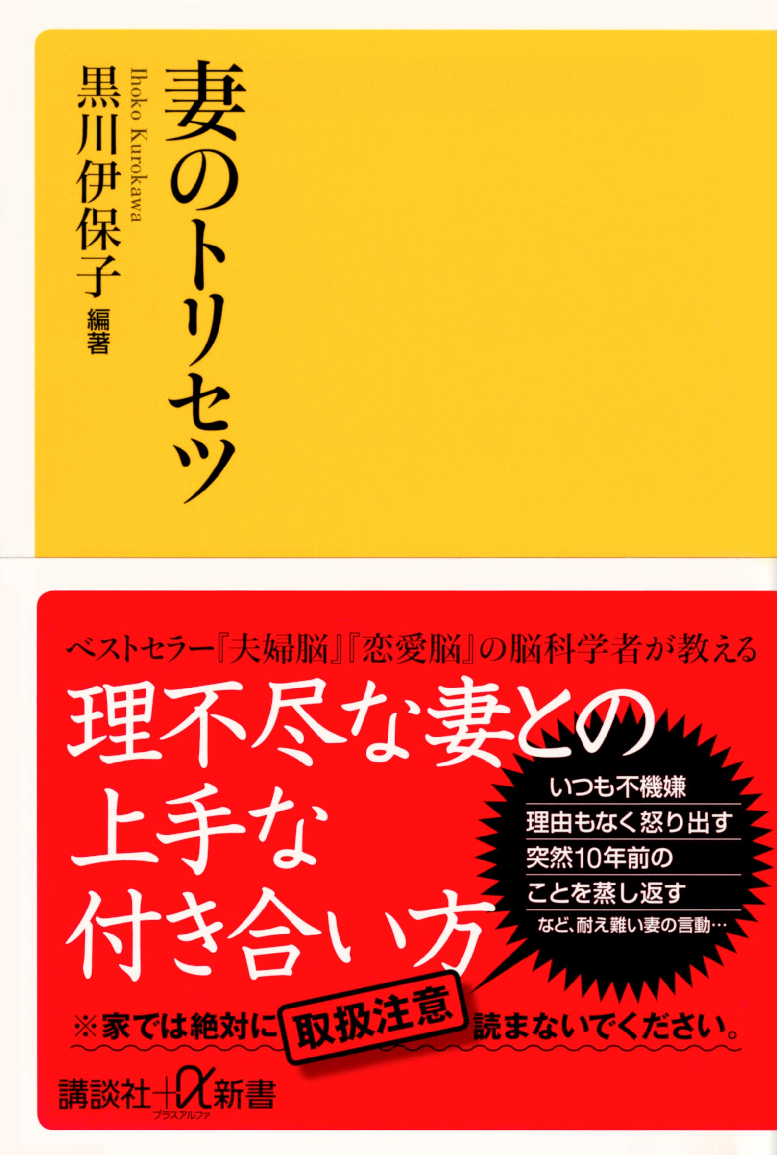 衝撃作『妻の告白』独占配信の裏側！海外絶賛の結末と未公開秘話