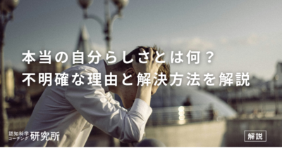 「らしさ」の呪縛から自由へ。2026年、私たちが「自分らしさ」に惹かれる理由