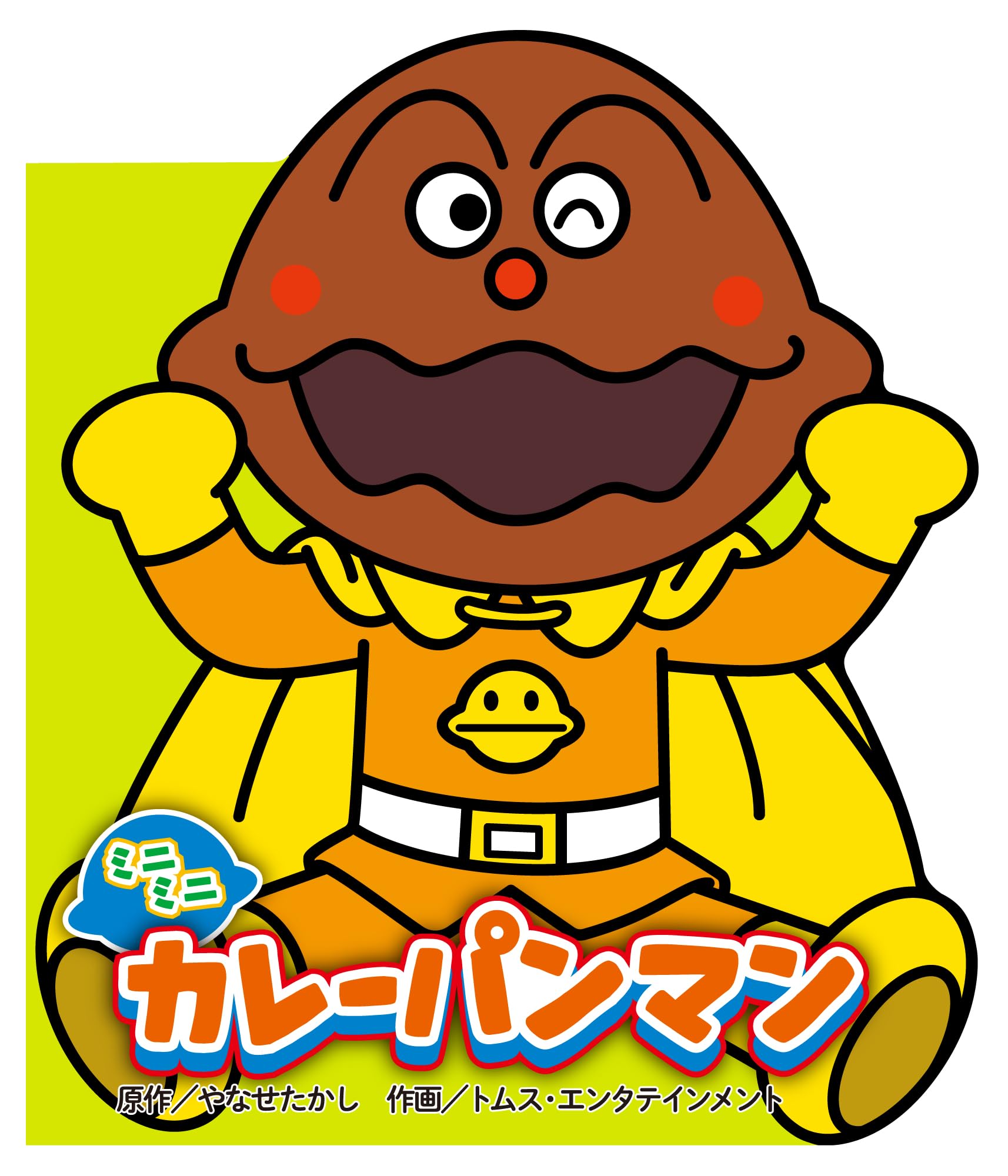 カレーパンマンのイラストを3分で簡単に描くコツと公式素材活用術