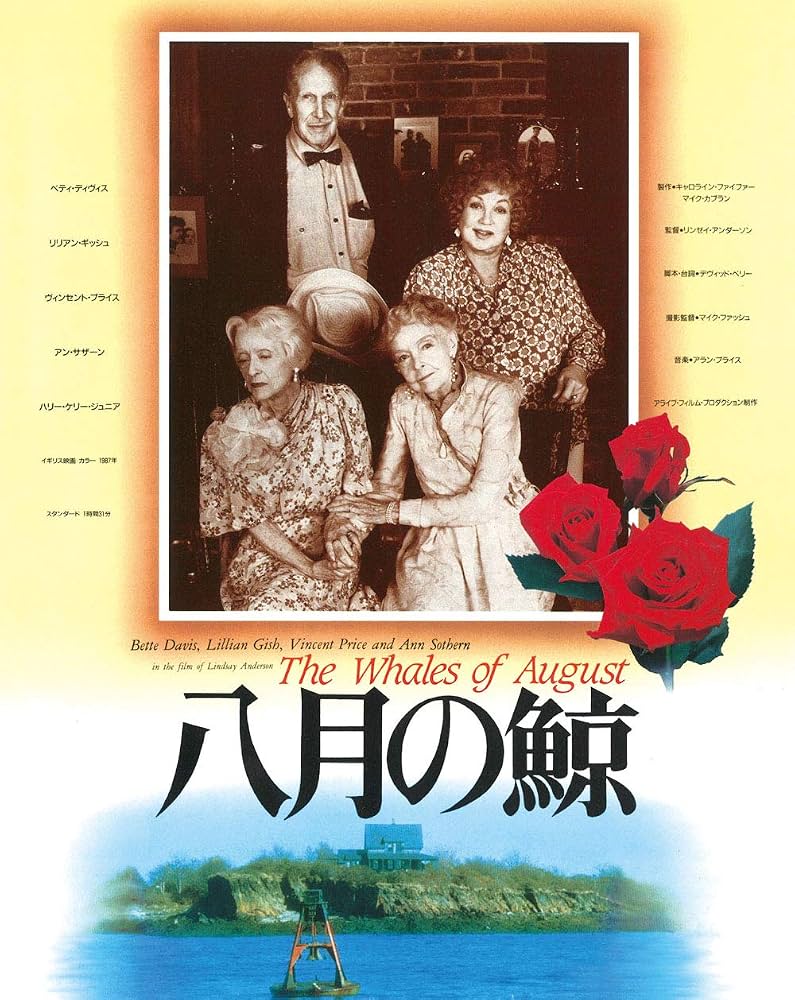 渋谷の映画バー八月の鯨を徹底解説！カクテルの頼み方や予約・混雑の今