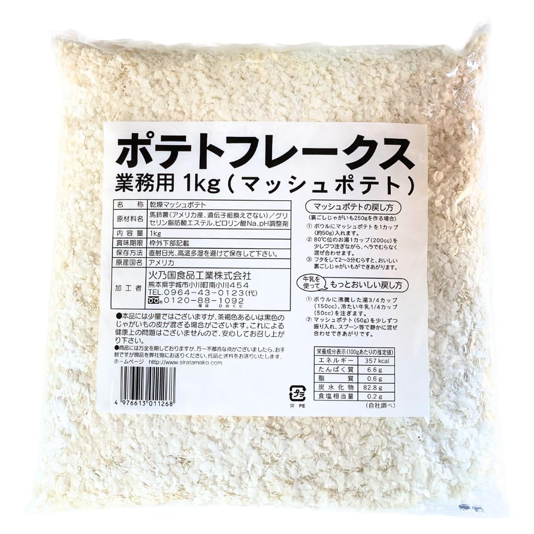 粉マッシュポテトはまずい？劇的に美味しくなる黄金比とプロの裏技