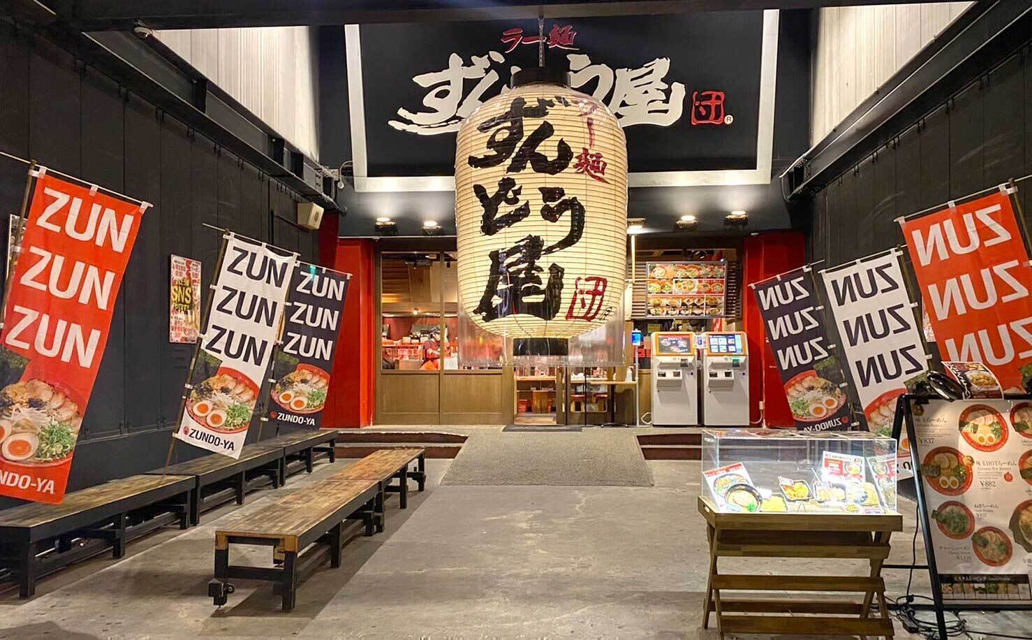 ずんどう屋心斎橋店が深夜に大行列を作るワケ！濃厚豚骨の仕掛けを徹底追跡