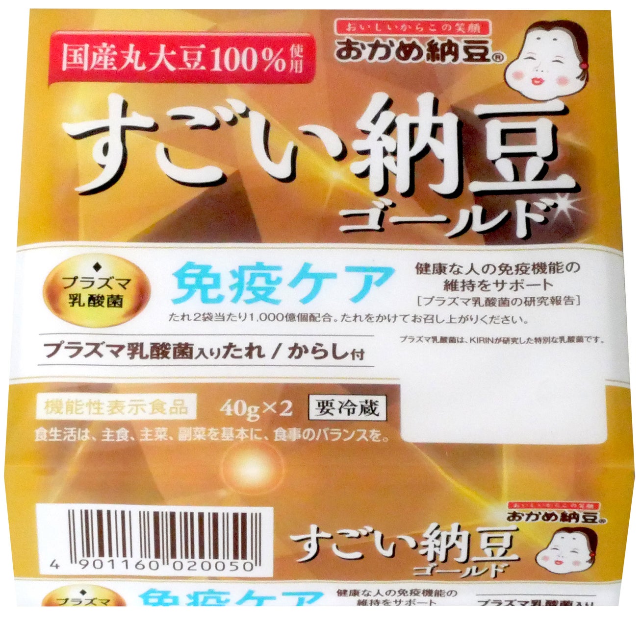 すごい納豆の効果とは？S-903菌の免疫力と花粉症対策の真相に迫る