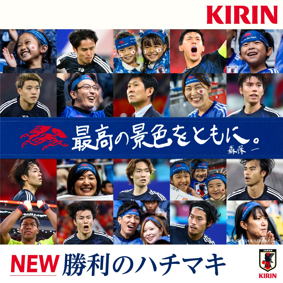 キリンチャレンジカップ2026総力特集！地上波放送と森保ジャパンの鍵