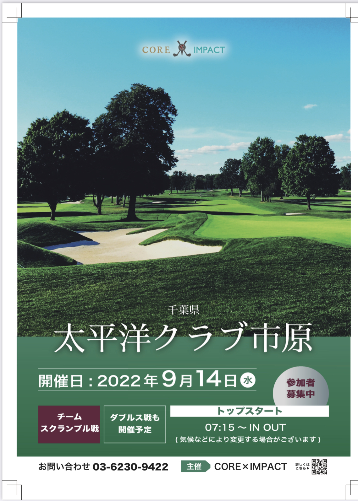 太平洋クラブ市原コース評判と難易度の真相！2026年最新攻略ガイド