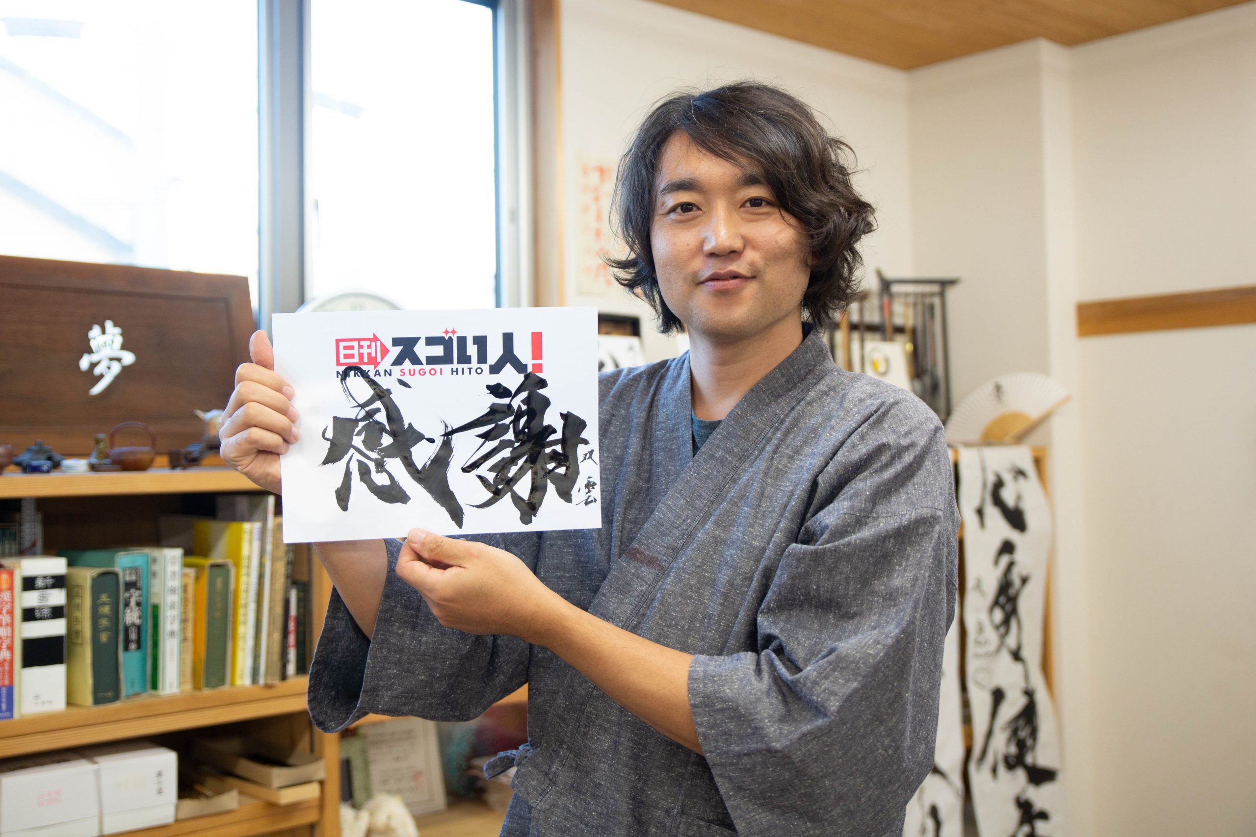 有名な書道家ランキング！武田双雲ら人気作家の経歴から年収まで解剖