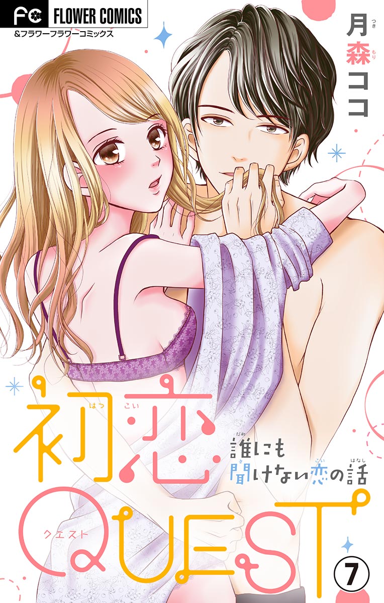 Hでイク感覚とは？達する仕組みと女性のサイン・改善策を徹底解説