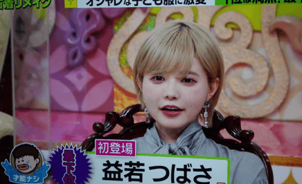 【衝撃】 益 若 つばさ 顔 変わっ た 話題のSns投稿まとめ 2026 #712