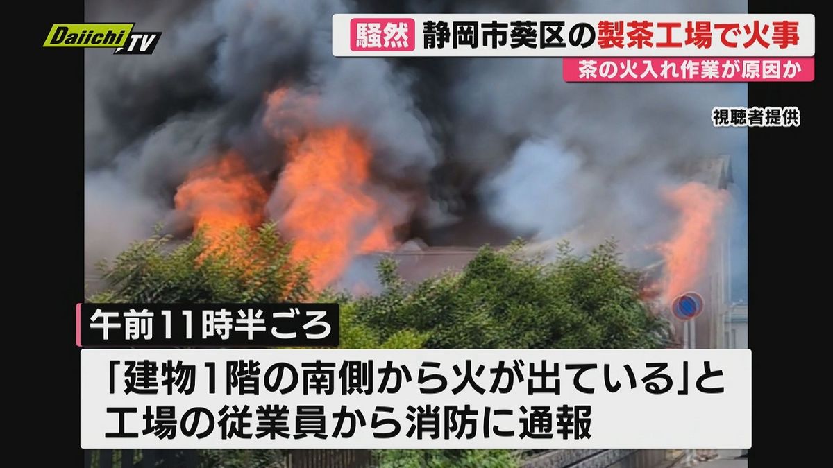 【2026年最新】静岡市ニュース速報！葵・駿河・清水区の事件事故と真相