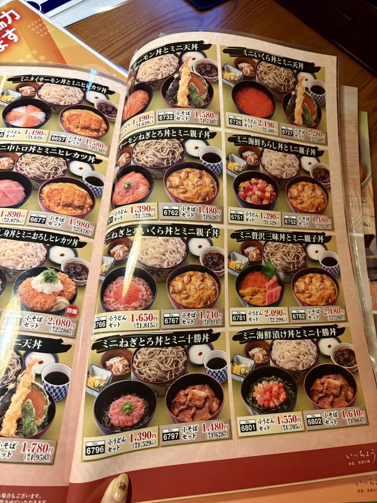 いっちょう杉戸店2026最新メニュー！名物ランチと個室予約の裏ワザ