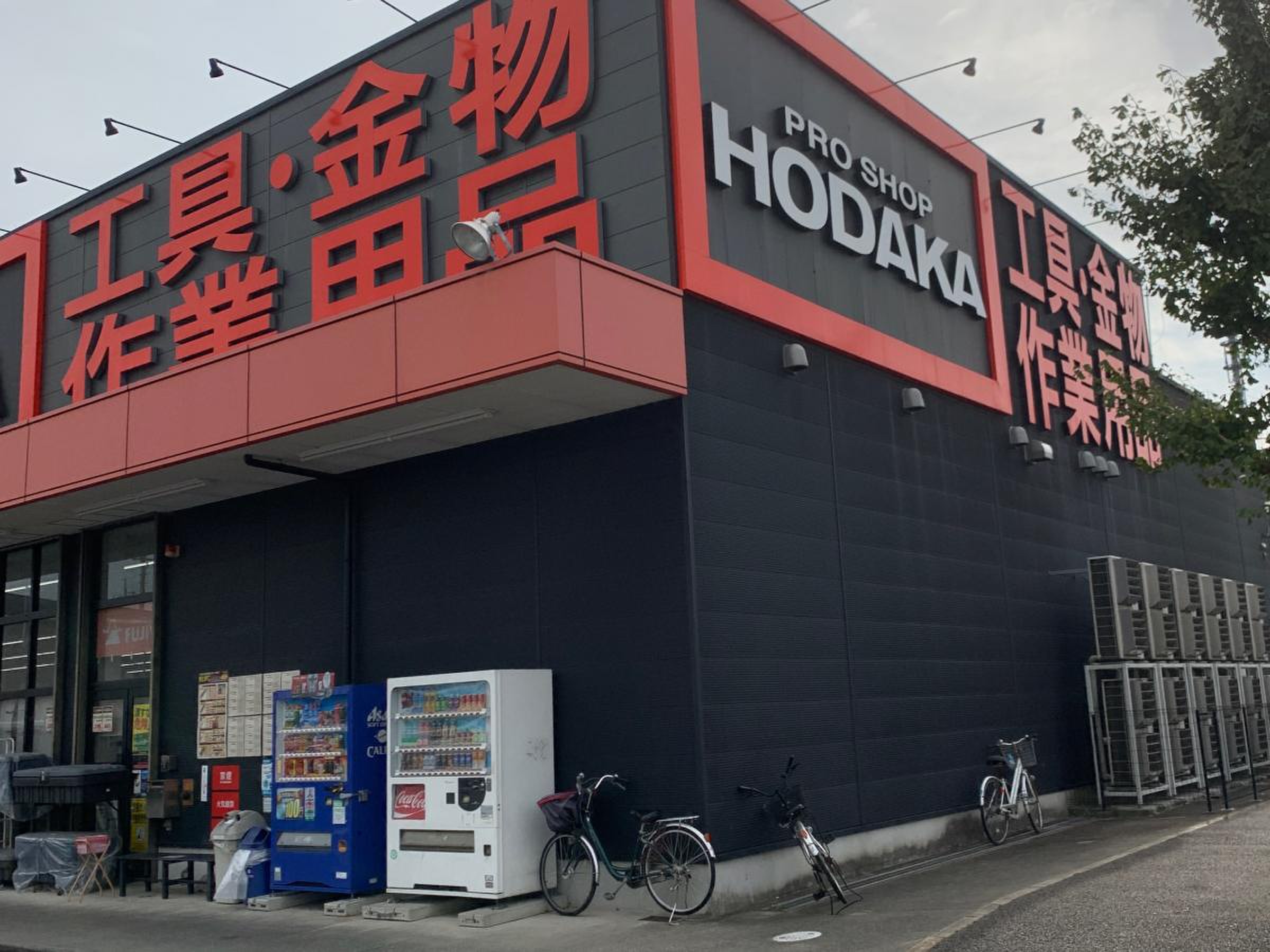 ホダカ名古屋当知店が職人に選ばれる理由！工具在庫と早朝営業の真実