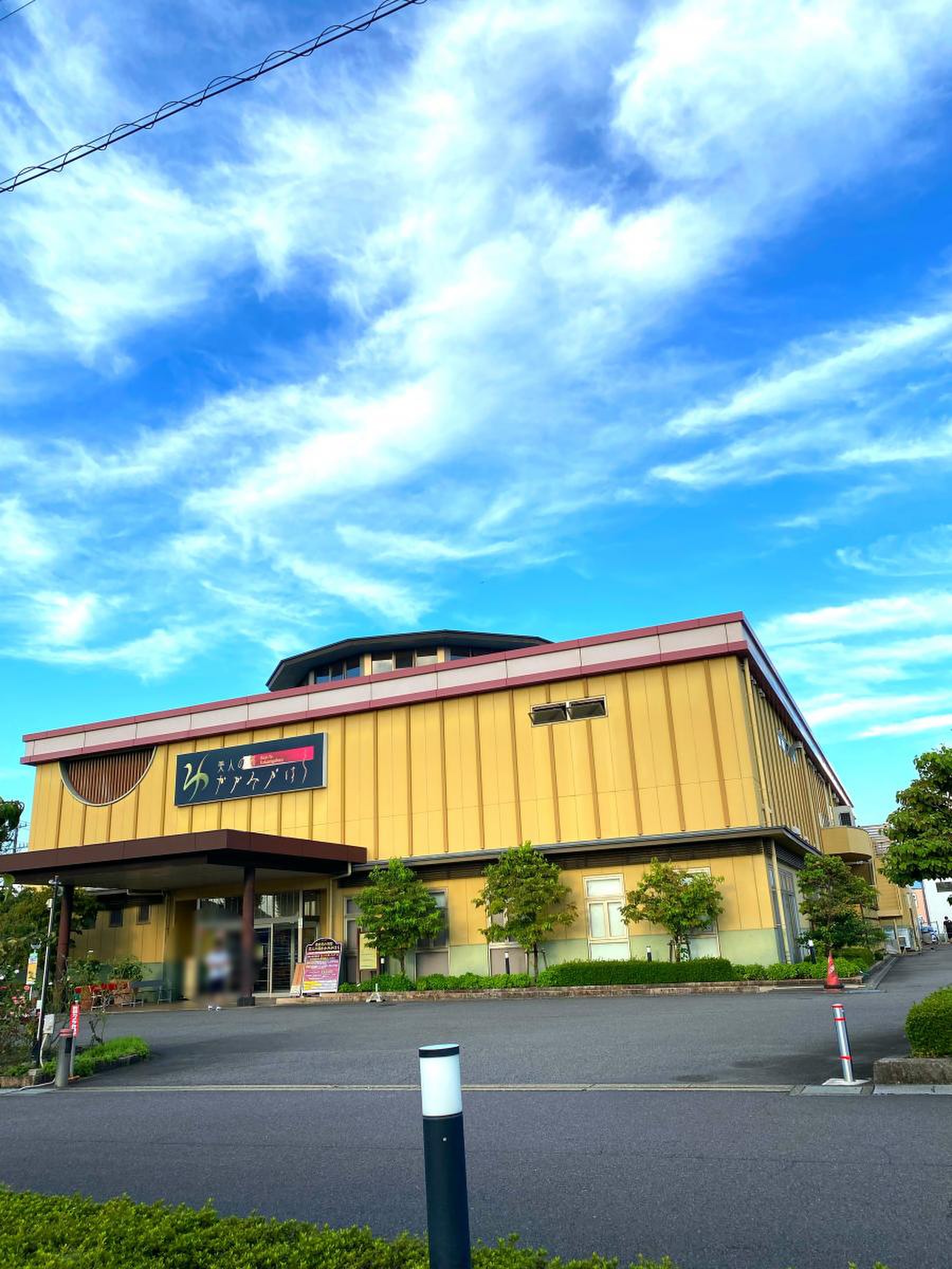 各務原美人の湯の閉店理由と跡地の現在｜再開の噂や最新動向を追う