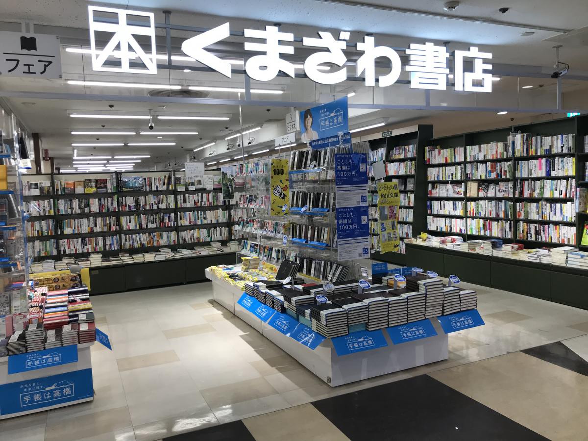 大船駅の本屋はどこ？改札内からルミネ大型店まで最新状況を徹底比較！