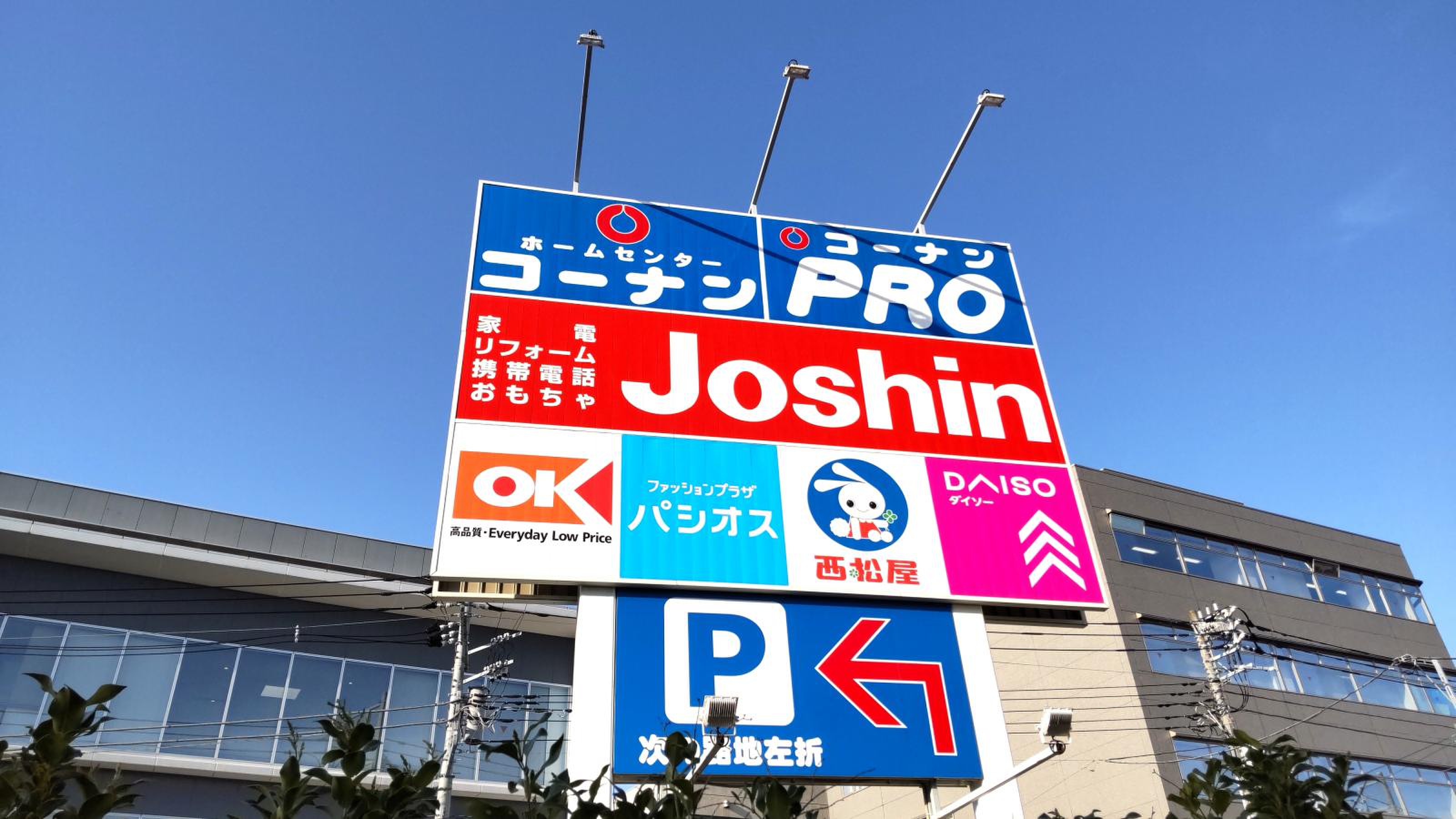 オーケー王子堀船店の営業時間・駐車場・混雑回避術を徹底解剖