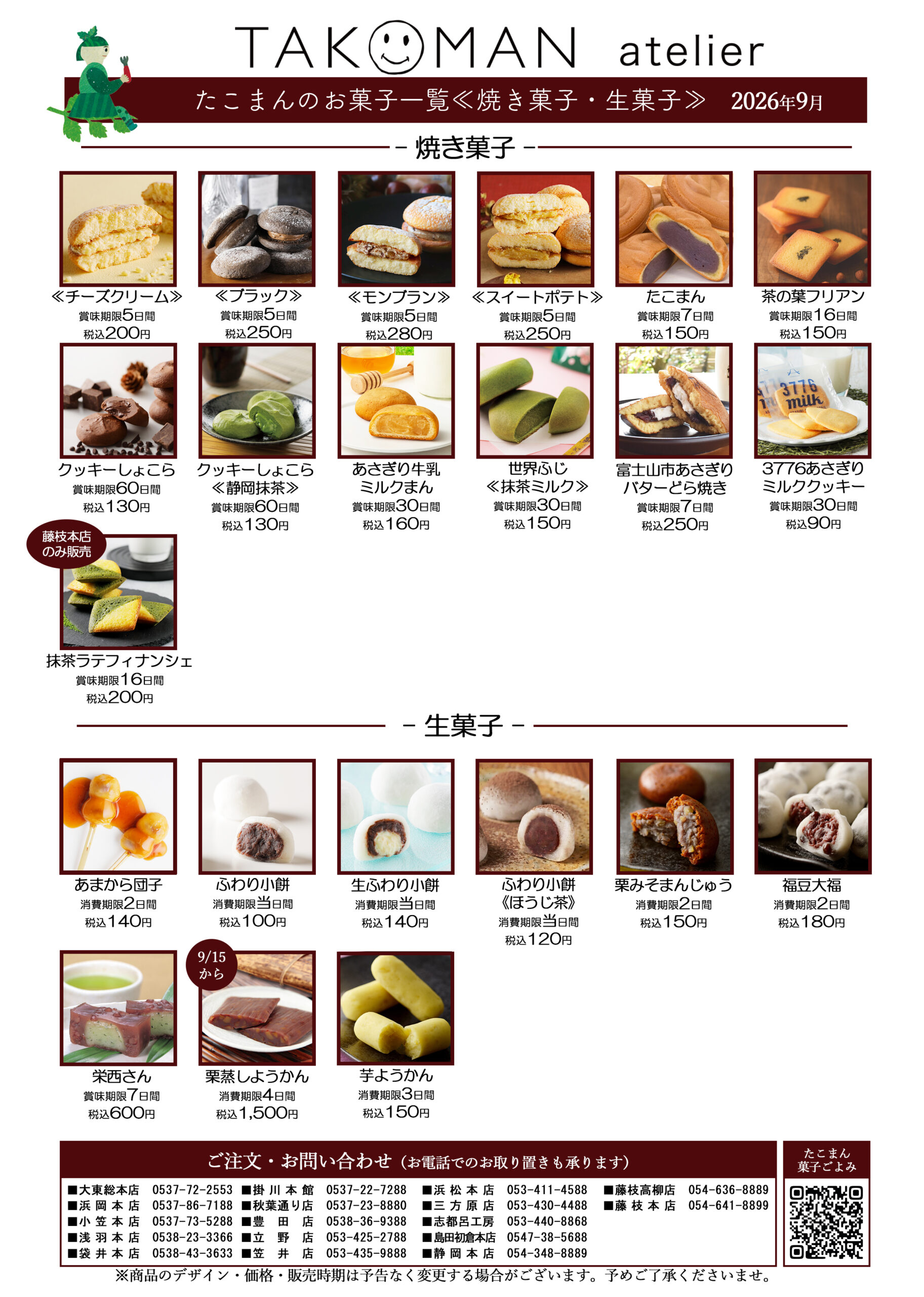 たこまん笠井店の魅力徹底解剖！大砂丘や限定ケーキとカフェの真相
