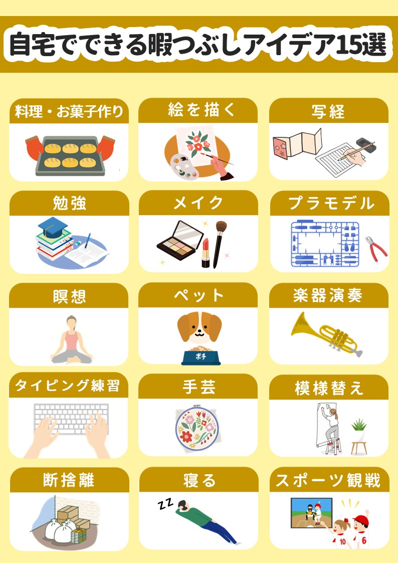 一人で暇な時間を最高の贅沢に変える方法！今試せる極上エンタメ