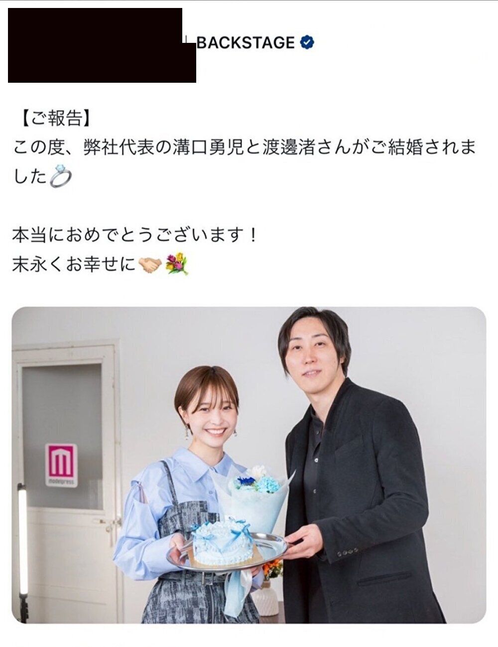 溝口勇児の結婚・熱愛説に迫る！裏証言と歴代噂の真相を独占追跡