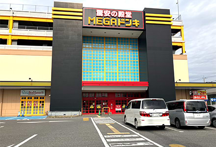 【最新】 Mega ドン キホーテ Uny 市原 店 インスタライブ最新動画 #666