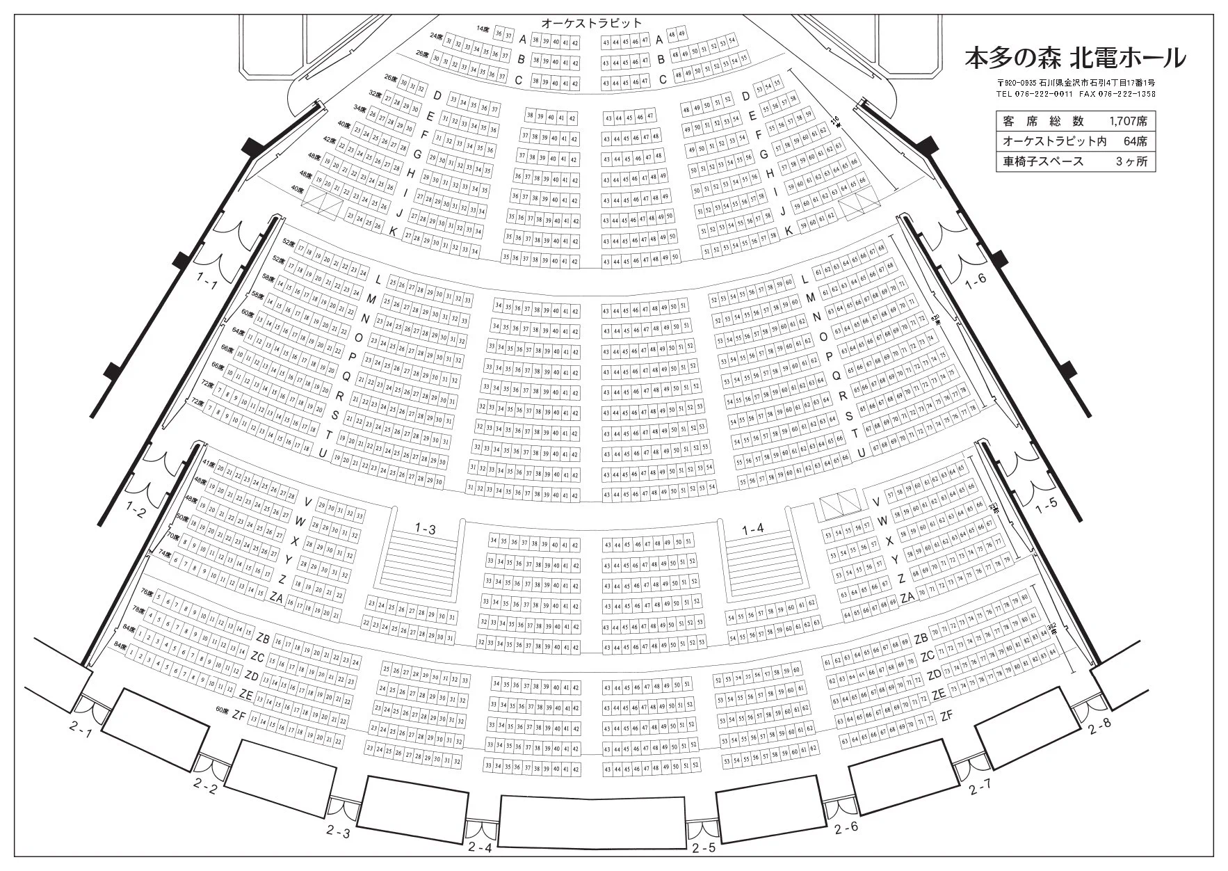 本多の森ホールの座席見え方徹底解説！神席と要注意エリアの真実