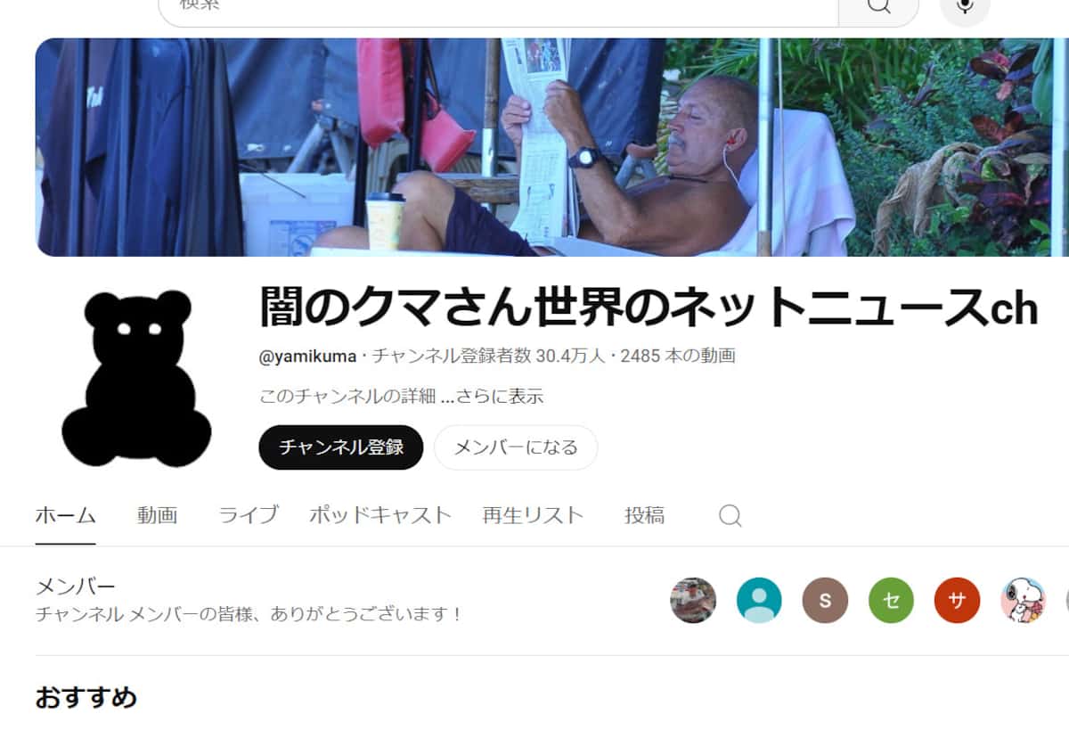 闇のくまさんXで何が？炎上理由や凍結の噂と正体・現在を徹底追跡
