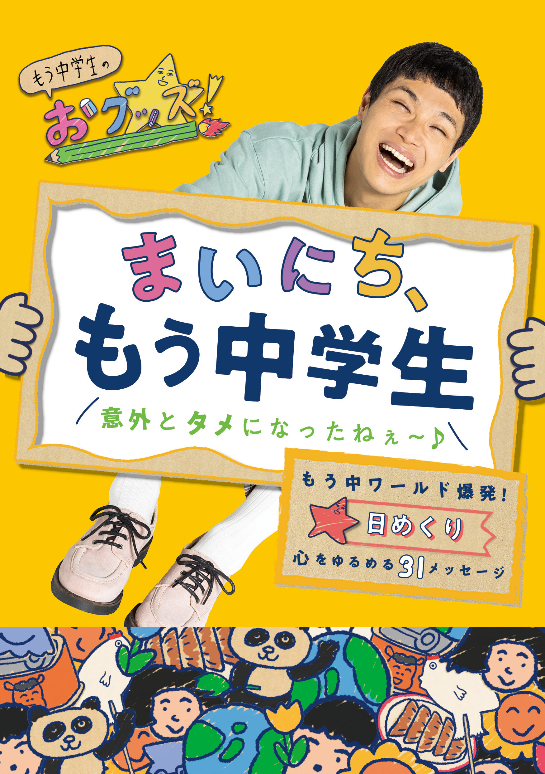 もう中学生の現在と再ブレイク理由！結婚の噂や天才と称される素顔に迫る