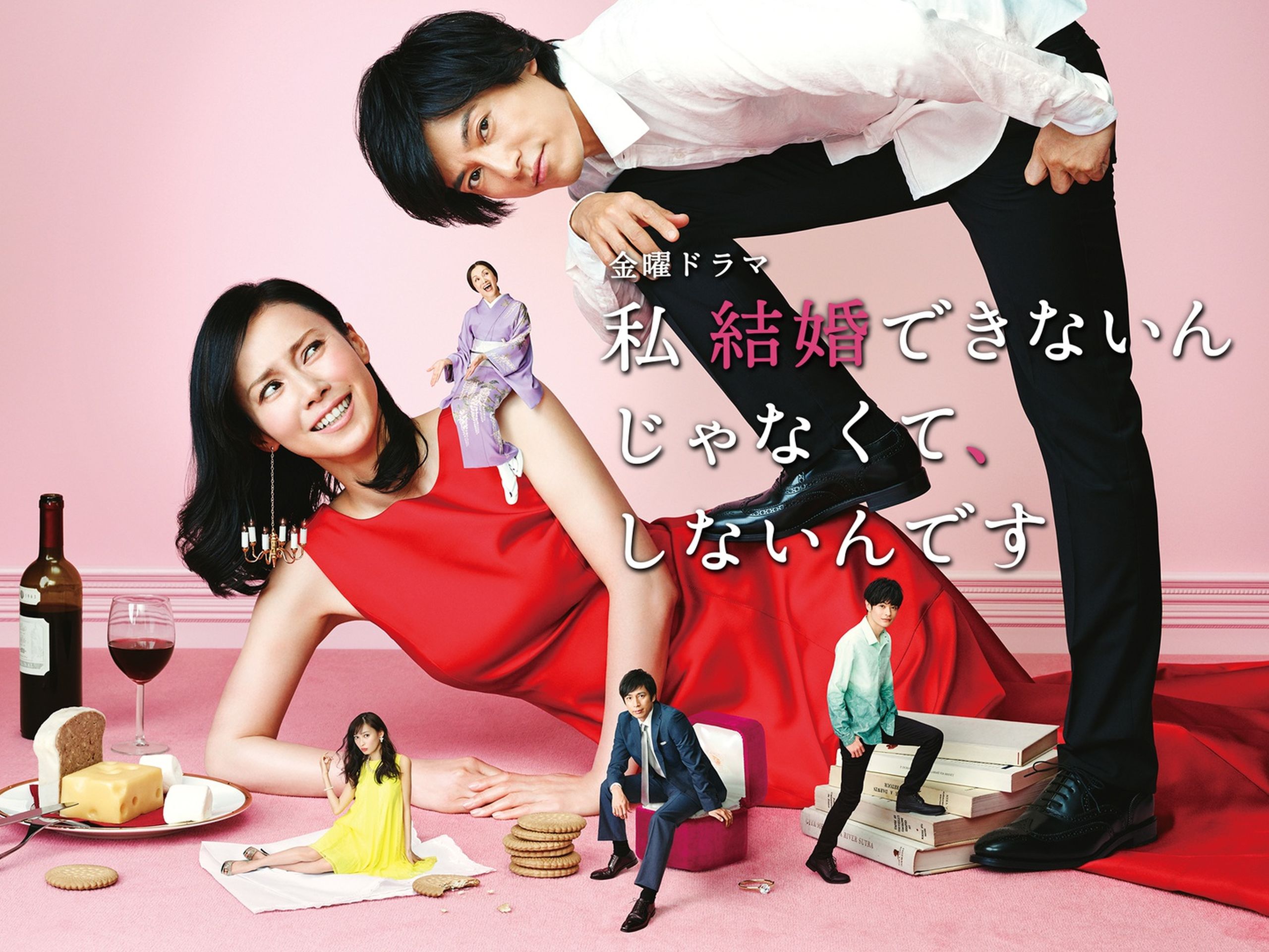 ドラマ『できしな』結末ネタバレ！みやびの結婚相手と恋愛理論の真相