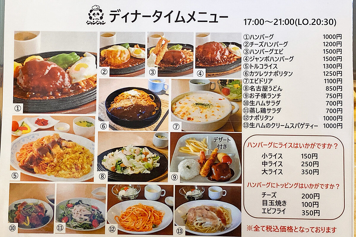 町中華ジャンジャンの全貌！名物料理と口コミ評判を現地徹底調査
