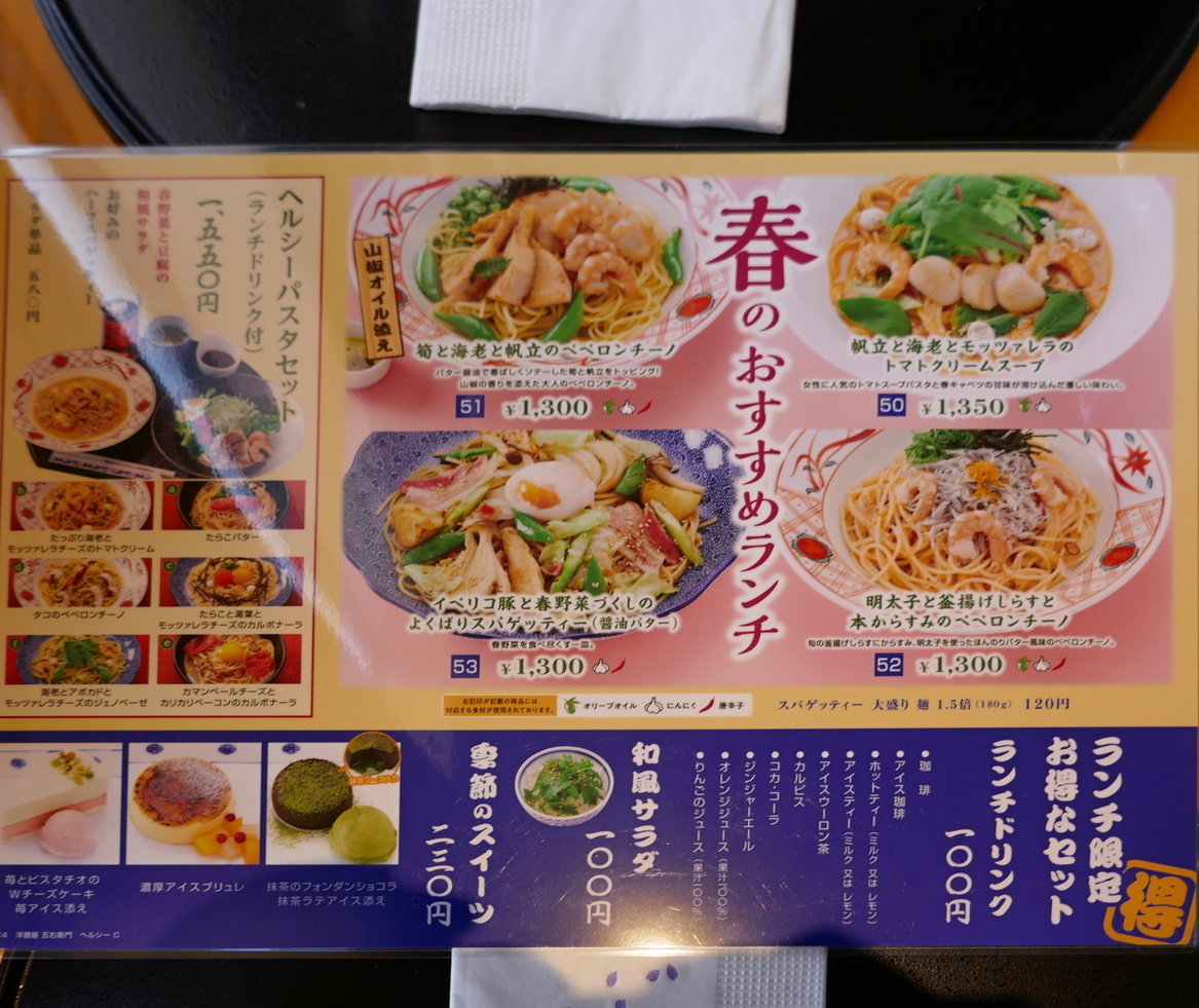 五右衛門パスタは新潟にある？出店予定や近隣店舗・噂の真相を徹底追跡